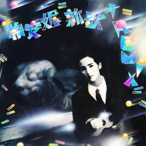 肥厚的牦户图片
