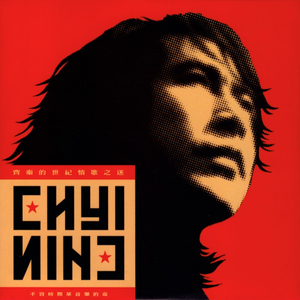 肥厚的牦户图片
